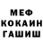 Меф мука Mr Braben