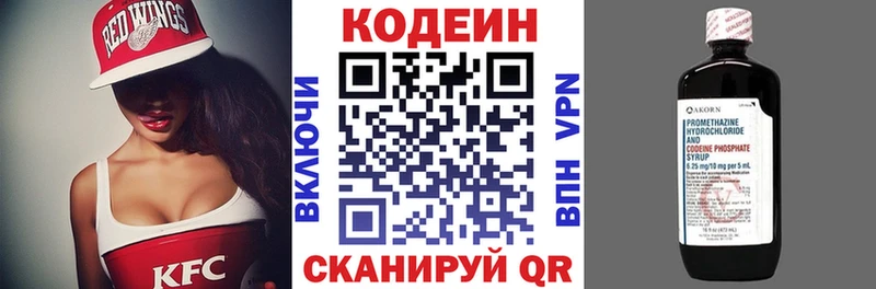 Кодеиновый сироп Lean Purple Drank  Чадан 