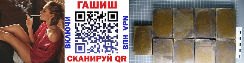 ГАШ гашик  наркошоп  Чадан 
