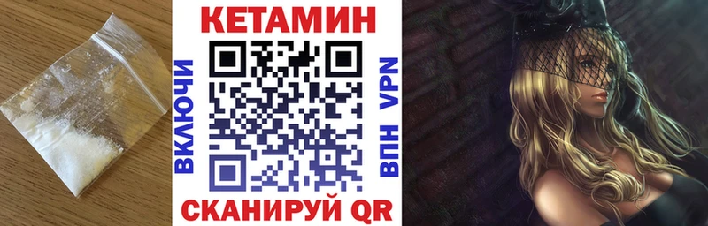 КЕТАМИН ketamine  что такое наркотик  кракен рабочий сайт  Чадан 